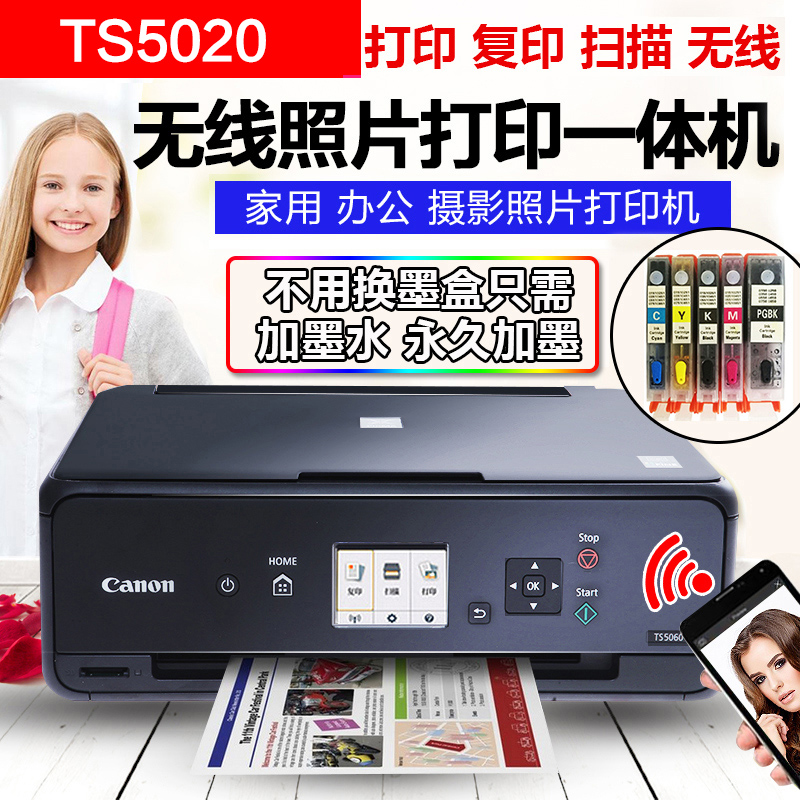佳能TS5020彩色噴墨多功能打印機壹體機複印無線手機照片家用5080在類目 辦公設備/耗材/相關服務, 噴墨打印設備, 噴墨多功能壹體機中 - 來自Buy2taobao.com提供專業的淘寶代購服務