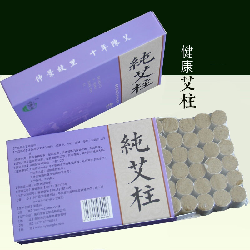 moxibustion Leaves moxa sticks Wormwood household smokeless Moxibustion moxibustion argy wormwoodin the Personal Care/Health/Massage equipment , All kinds of accessories , Meridian Health Care Equipment Accessories , Moxa Accessories category - from Buy2taobao.com to provide professional Taobao agent buy service