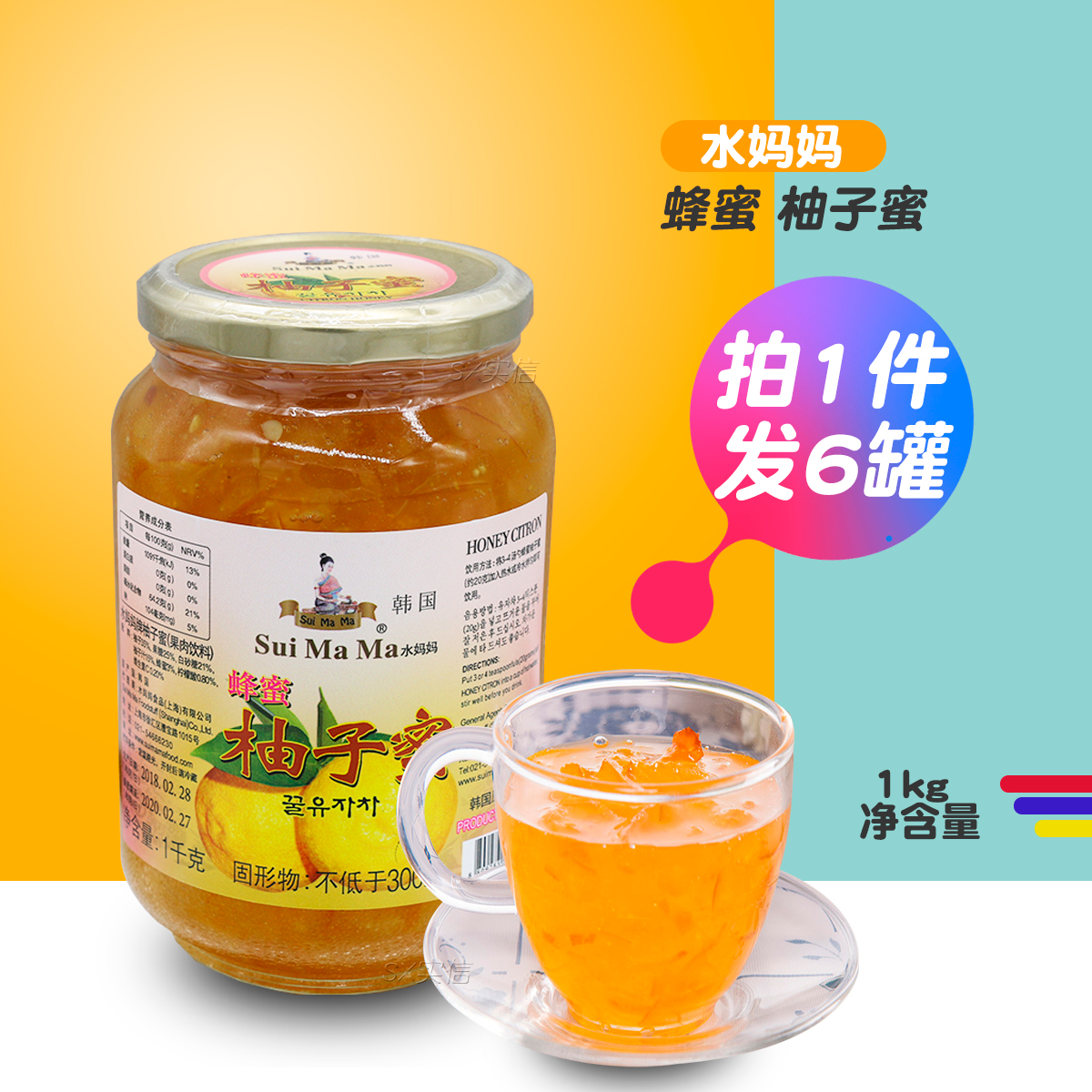 包邮6罐 水妈妈蜂蜜柚子蜜1kg*6 蜂蜜柚子茶水果茶果味茶冲调饮品在类目 咖啡/麦片/冲饮, 藕粉/麦片/冲饮品, 蜂蜜果味茶中 - 来自Buy2taobao.com提供专业的淘宝代购服务