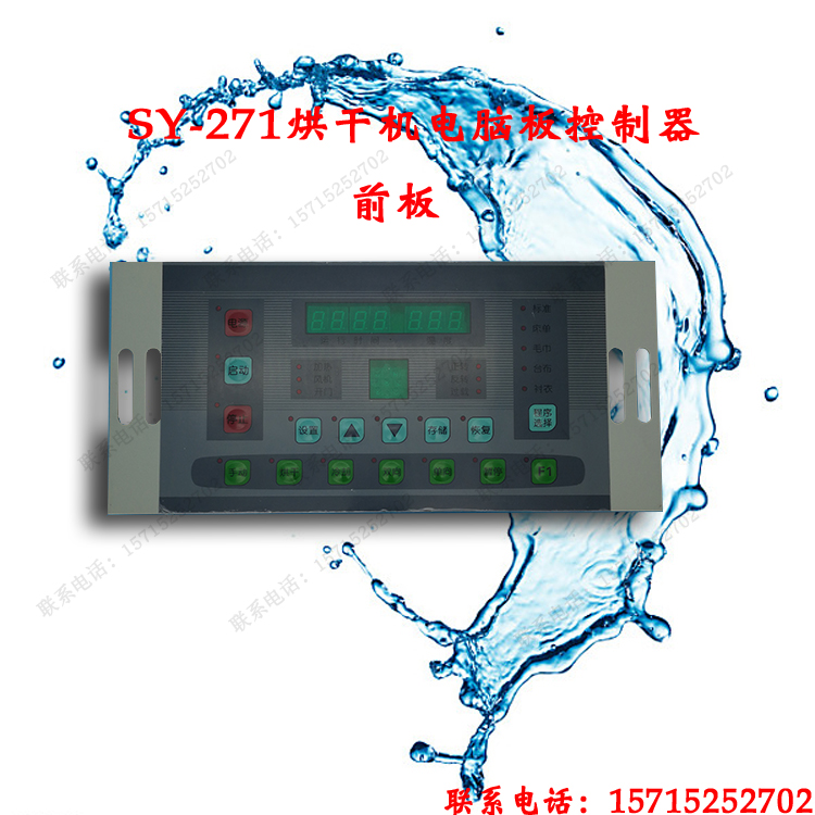 工业床单烘干机SY-271电脑板控制器洗衣房微电脑电脑版主板配件|ruв категории большой бытовой техники, большой бытовой арматура, стиральная машина фитинги - от Buy2taobao.com для оказания профессиональной услуги покупки агента Taobao