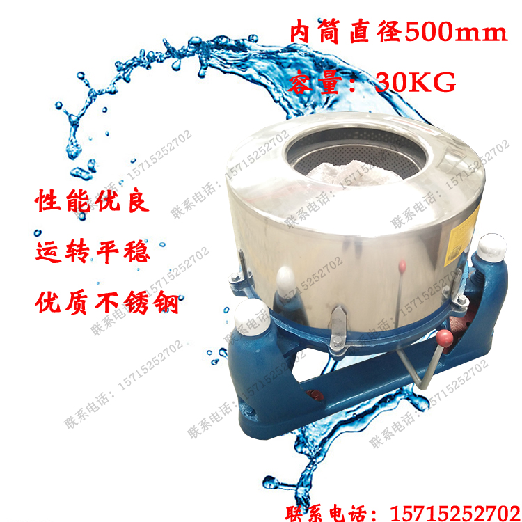 500mm大型30KG 工业 五金布草 食品 蔬菜 离心式甩干脱水机脱干机在类目 五金/工具, 机械五金, 分离设备中 - 来自Buy2taobao.com提供专业的淘宝代购服务
