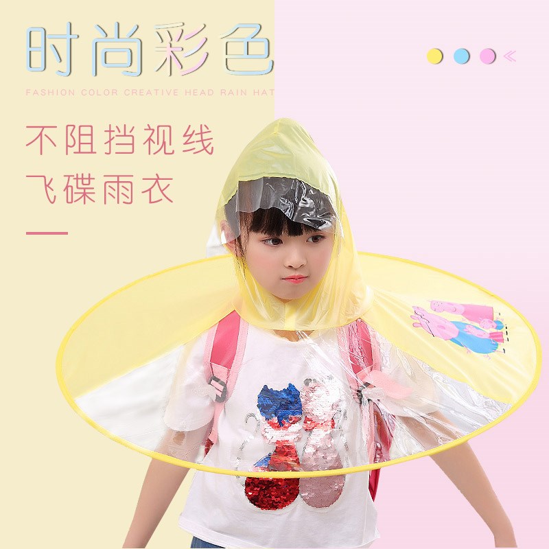 上半身飞碟雨衣小女孩卡通男童带帽檐套头男孩大帽檐分体式男女幼|ruв категории подгузник/шампунь/вскармливать/тележка кроватью, подтяжки/с ребенком/Поездки товаров, плащ - от Buy2taobao.com для оказания профессиональной услуги покупки агента Taobao