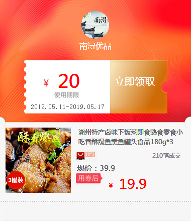 湖州特产卤味下饭菜即食熟食零食小吃香酥爆鱼熏鱼罐头食品180g*3|ruв категории антиквариат/邮币/каллиграфия и живопись/коллекции, металл/эмаль приборов, бронза - от Buy2taobao.com для оказания профессиональной услуги покупки агента Taobao