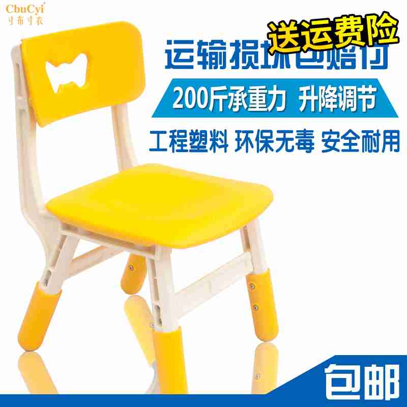 Children's chair backrest baby Armchair thickening Plastic Zuodeng Child household Wooden bench kindergarten Learn chairin the Diapers/Care/Feeding/Push lathe , Children's Room/Tables and chairs/Furniture , Children's chair category - from Buy2taobao.com to provide professional Taobao agent buy service