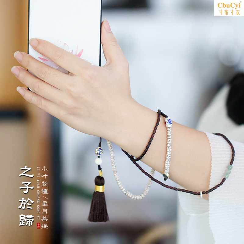 之子于归 原创 星月菩提子小叶紫檀米珠手机挂绳长款文艺挂链|msdalam kategori Aksesori Digital 3C, Aksesori telefon bimbit, Aksesori telefon, loket telefon/tali telefon - dari Buy2taobao.com untuk memberikan perkhidmatan ejen Taobao profesional membeli