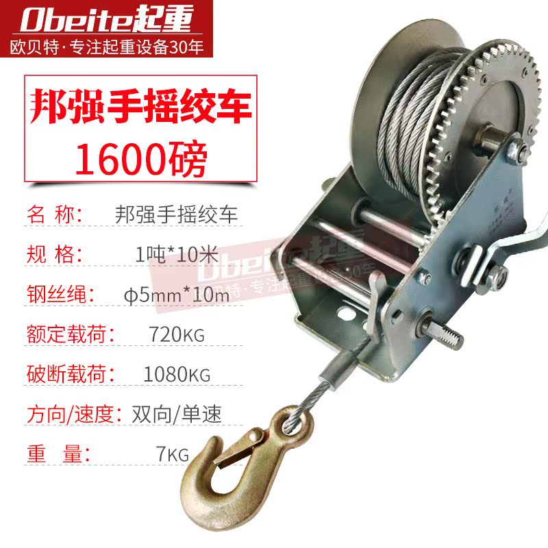 手摇绞盘自锁式手动绞车卷扬机小型家用起重升降吊机牵引葫芦|msdalam kategori perkakasan/alat, tekanan hidraulik/Alat mengangkat, Alat mengangkat, Hoist - dari Buy2taobao.com untuk memberikan perkhidmatan ejen Taobao profesional membeli