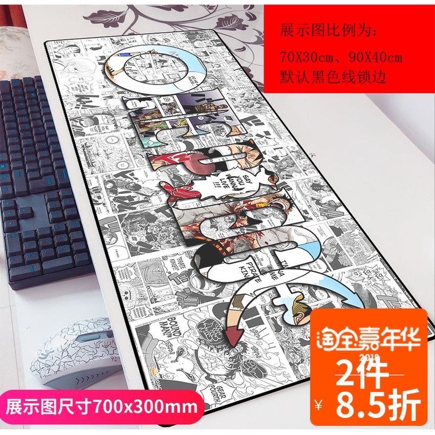 海賊王動漫周邊路飛索隆遊戲m墊超大90x40筆記本電腦鍵盤墊在類目 電腦硬件/顯示器/電腦周邊, 電腦周邊, 鼠標墊/貼/腕墊中 - 來自Buy2taobao.com提供專業的淘寶代購服務