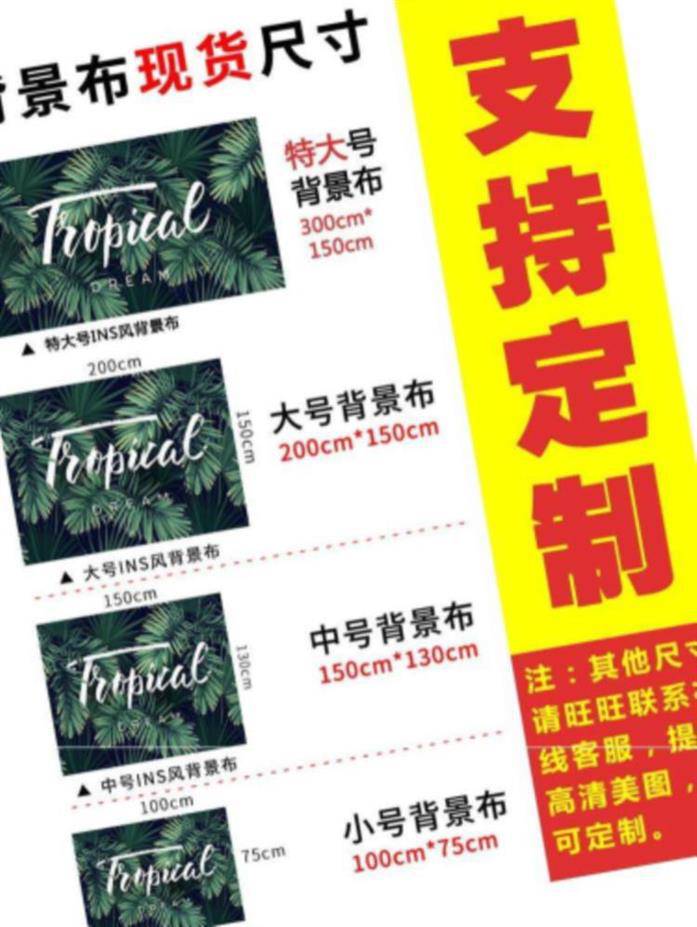 大号布布用照片墙风景背景布简约方格挂画挂布生日拍照挂饰墙壁挂在类目 居家布艺, 挂毯/壁毯中 - 来自Buy2taobao.com提供专业的淘宝代购服务