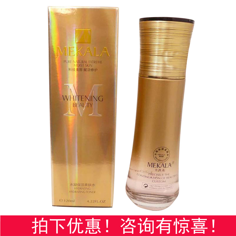 Meikai Lin Hydra Moisturizing Lotion 120ml Two-dimensional code security Moisture replenishment Photographed, minusin the Skin Care/Body/Essential oils , Lotion/Toner category - from Buy2taobao.com to provide professional Taobao agent buy service