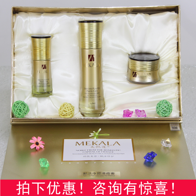 Meikai Lin Anew Net Yen Acne Three-piece Suite Two-dimensional code security Photographed, minusin the Skin Care/Body/Essential oils , T District Care (New) , T District Care Kit category - from Buy2taobao.com to provide professional Taobao agent buy service