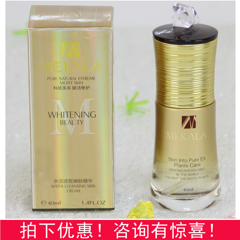 Meikai Lin Living water Rejuvenation Essence 40ml Two-dimensional code security Tender skin and yellow removing Photographed, minusin the Skin Care/Body/Essential oils , Facial Serum category - from Buy2taobao.com to provide professional Taobao agent buy service