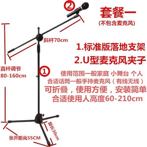 包邮加重防踩三脚落地式麦克风支架舞台话筒支架平板手机支架麦架|ruв категории видео электрических приборов, видео бытовой арматура, микрофон/микрофон аксессуары, кронштейн - от Buy2taobao.com для оказания профессиональной услуги покупки агента Taobao