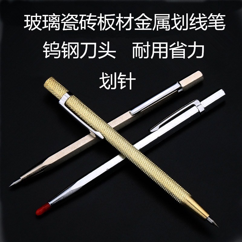 瓷砖用包邮记号钨钢硬质头铁板划线钢针合金钳工笔式划针|ruв категории оборудование/инструменты, ручной инструмент, разметочный инструмент, чертилка - от Buy2taobao.com для оказания профессиональной услуги покупки агента Taobao