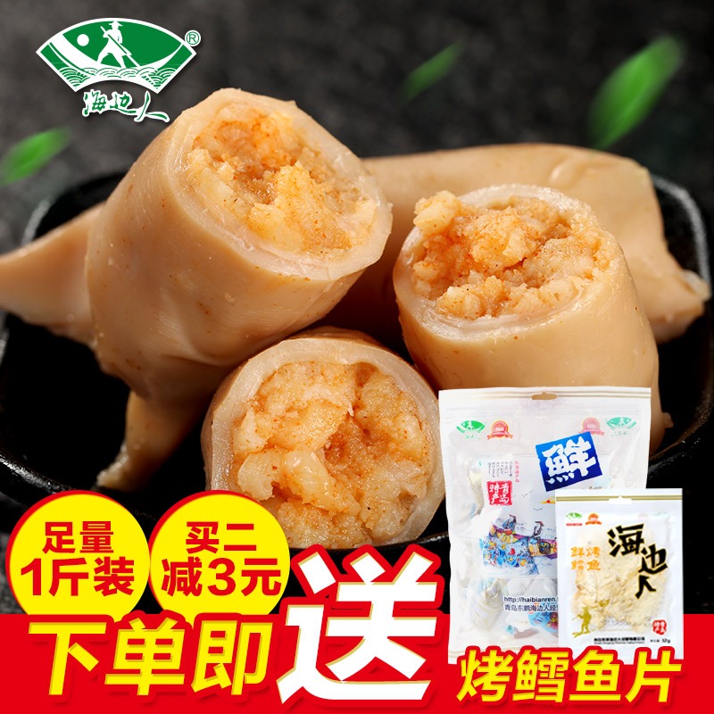 海边人鱿鱼仔500g带籽海鲜特产即食休闲零食小吃碳烤墨鱼仔鱿鱼丝|ruв категории закуски/орехи/специальность, Кальмары/вяленая рыба/морепродукты мгновенный, мгновенный кальмар закуски - от Buy2taobao.com для оказания профессиональной услуги покупки агента Taobao