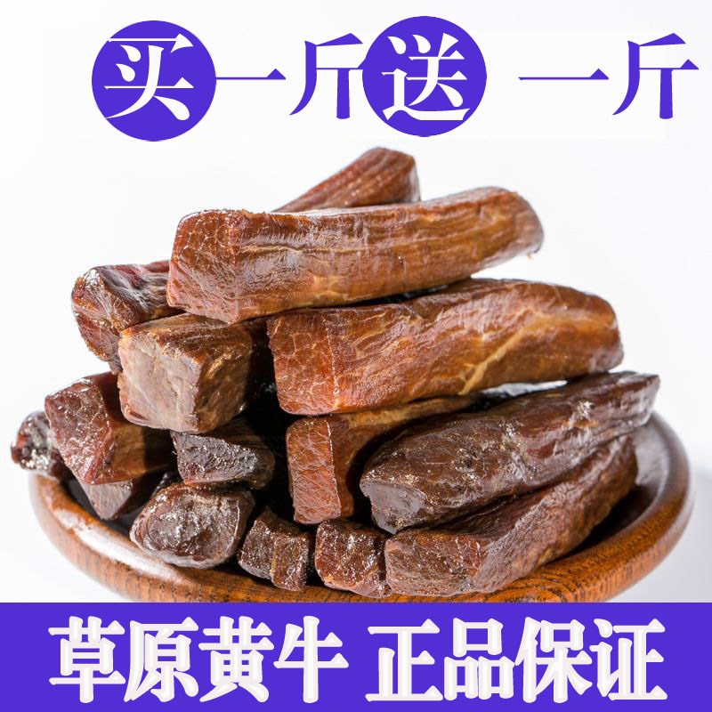 undefined11 Inner Mongolia Shredded dried beef 500g bulk 2 pounds spicy Five flavor snacksundefinedin the Snacks/Nuts/Specialty , Beef jerky/Preserved pork/Lo Snacks , Beef category - from Buy2taobao.com to provide professional Taobao agent buy service