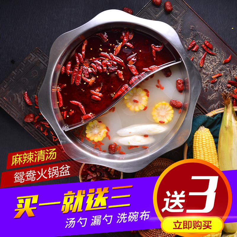 two-flavor hot pot Fondue pots thickening Stainless steel Shabu commercial Hot Pot Electromagnetic furnace Dedicated Hot Pot commercial Soup potin the Kitchen/Cooking utensils , Cooking utensils , Cookware/Pot/Kettle , Chafing dish category - from Buy2taobao.com to provide professional Taobao agent buy service