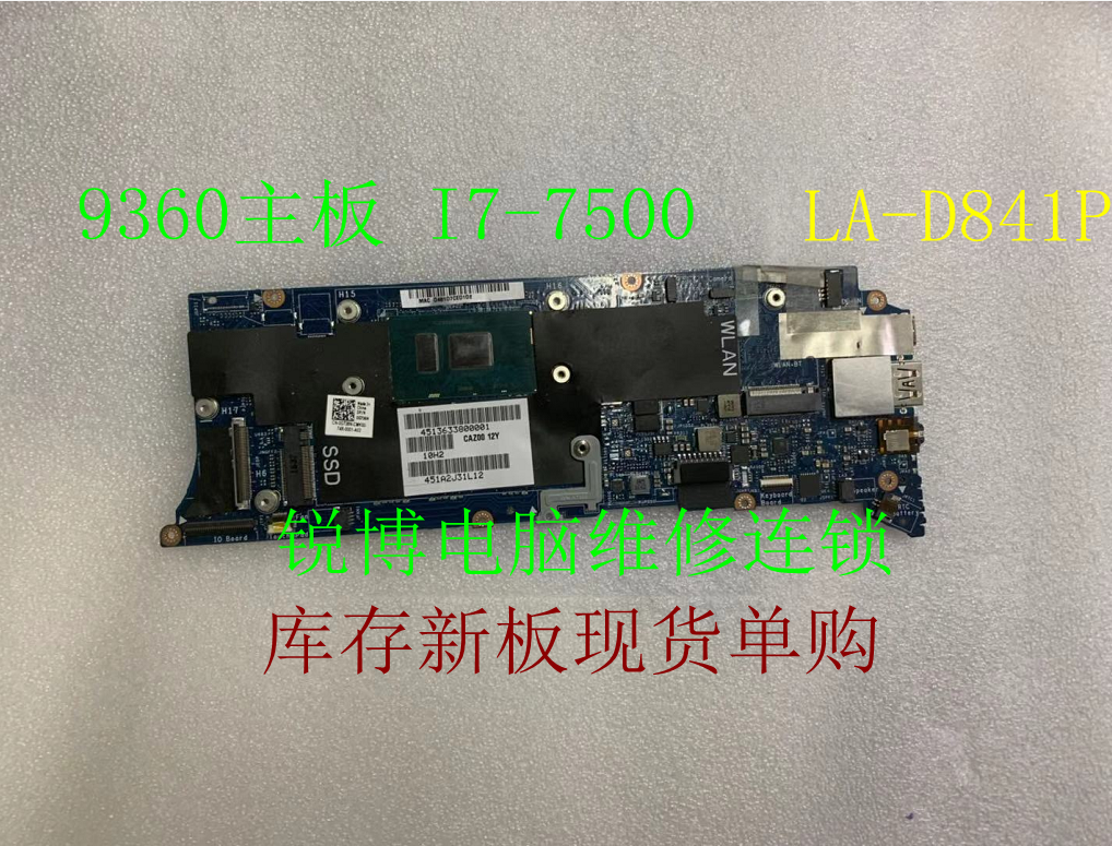 戴尔DELL XPS13 9360 P54G主板 LA-D841P I7 7500 CPU 全新单购|ruв категории Цифровые аксессуары, Ноутбук аксессуары, Ноутбук частей - от Buy2taobao.com для оказания профессиональной услуги покупки агента Taobao