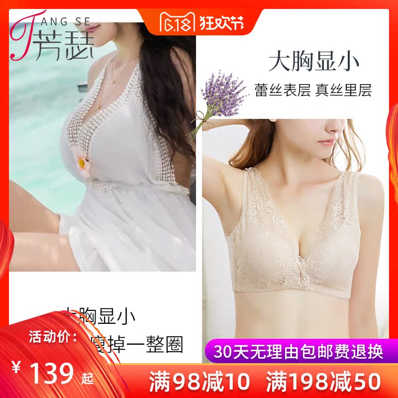 Wireless Big chest Bras Thin section Cup Bra drooping Shrink Real silk Underwearin the Lingerie/Men's underwear/Tracksuit , Bra category - from Buy2taobao.com to provide professional Taobao agent buy service