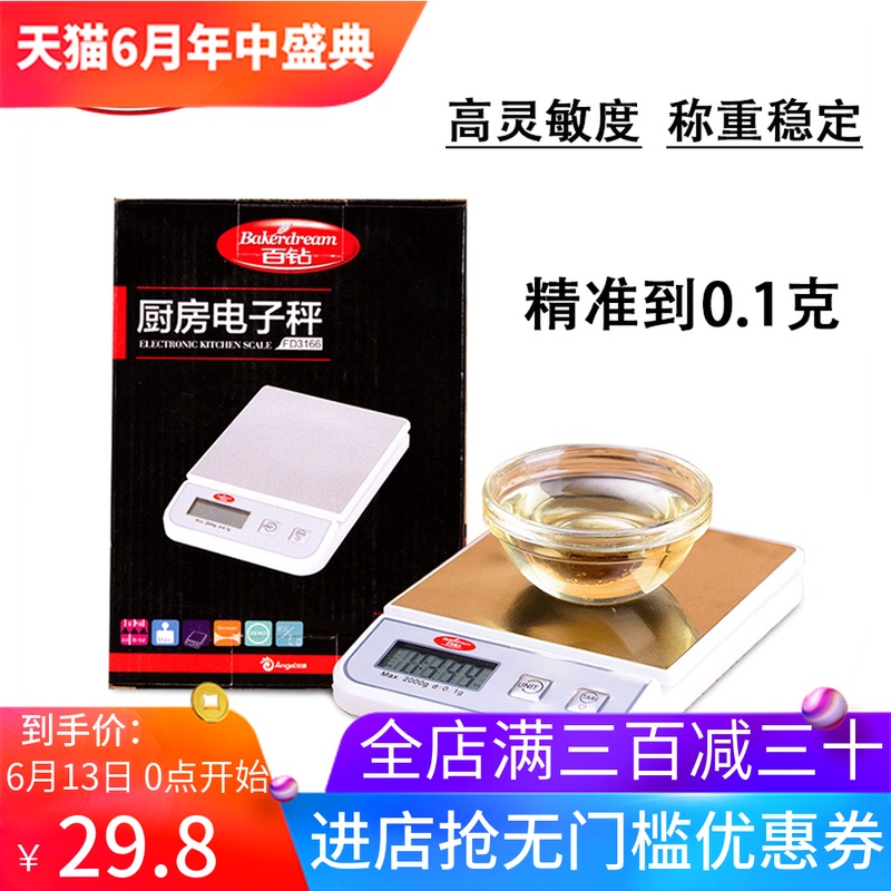 电子秤烘培厨房家用小型迷你高精度精准便携式食物中药秤台秤克秤|ruв категории кухня/посуда, кухонный Гаджет/кухня хранения, кухонные весы/весы для измерения, платформенные весы - от Buy2taobao.com для оказания профессиональной услуги покупки агента Taobao