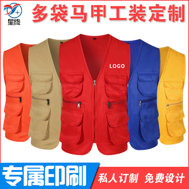 工作服马甲背心男女装修义工活动摄影多口袋劳保工程服印logo定制在类目 个性定制/设计服务/DIY, 服饰箱包定制, 服装定制, 工作服/校服/商务服定制中 - 来自Buy2taobao.com提供专业的淘宝代购服务