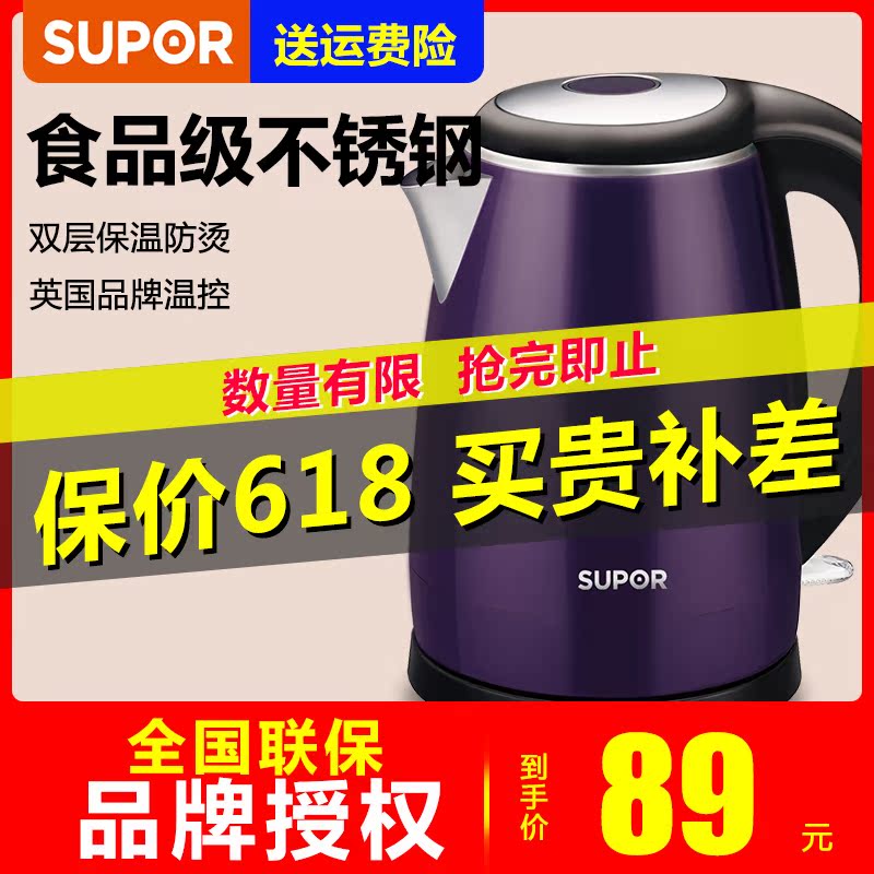 SUPOR/ SUPOR SWF17E18A electrothermal kettle heat preservation Anti scald 304 Stainless steel household Kettle quality goodsin the Kitchen Appliances , Electric kettle category - from Buy2taobao.com to provide professional Taobao agent buy service