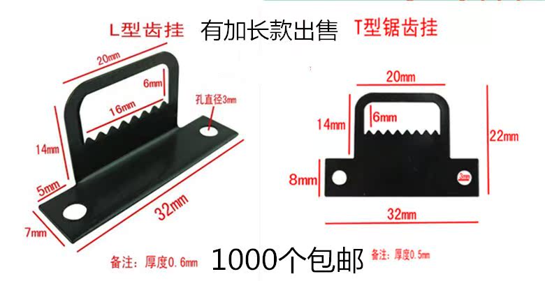 相框挂钩L型T型黑色锯齿挂画框挂钩老虎扣装饰画无痕挂1000个包邮在类目 收纳整理, 家庭整理用具, 挂钩/粘钩中 - 来自Buy2taobao.com提供专业的淘宝代购服务