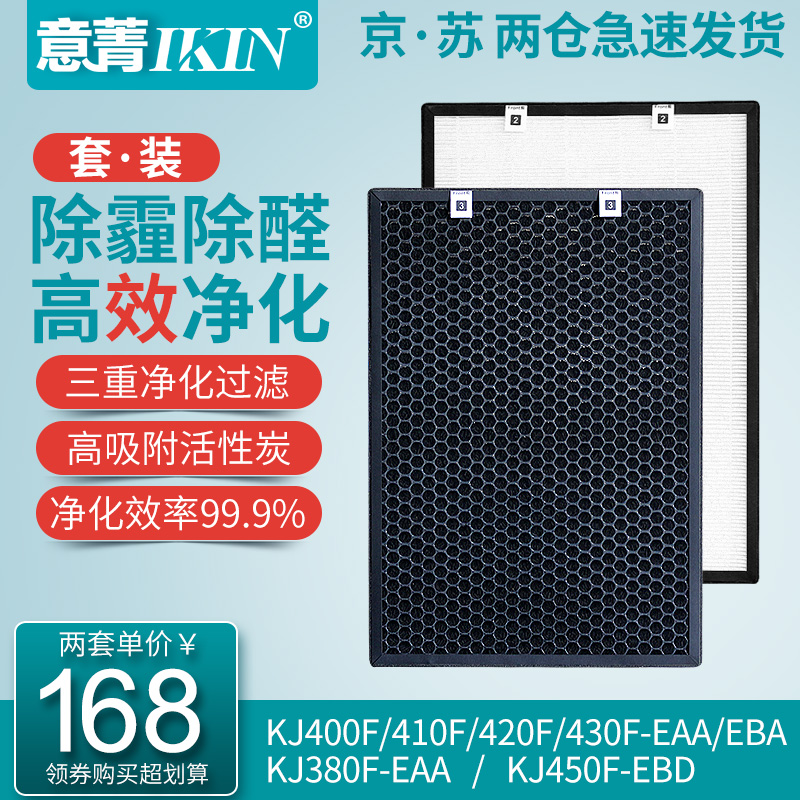 适配海尔净化器KJ420F-EAA KJ410 400 430过滤网HEPA活性炭滤芯|ruв категории жизнь прибор, жизнь бытовой арматура, другие жизни бытовой арматура - от Buy2taobao.com для оказания профессиональной услуги покупки агента Taobao