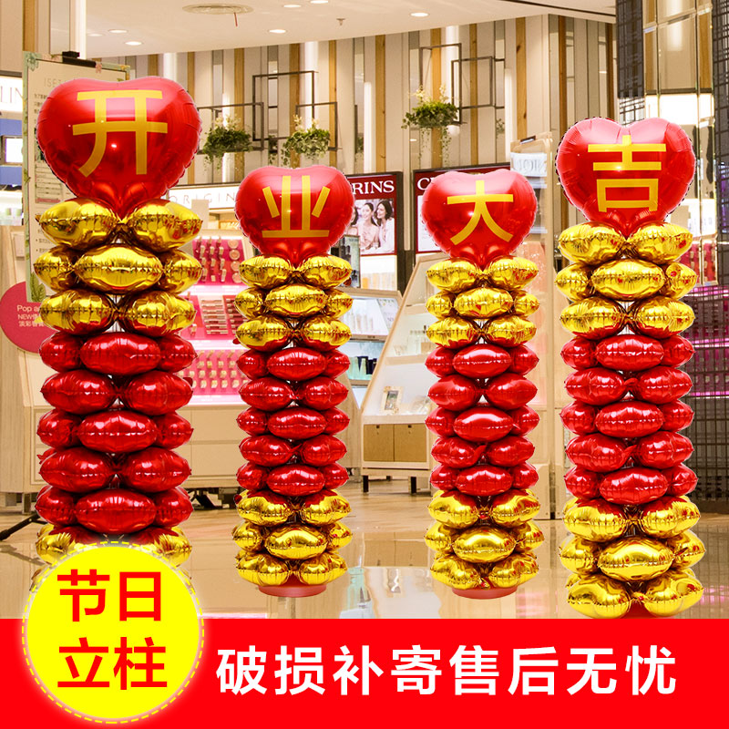 开业气球立柱装饰商场酒店店铺店面店庆周年庆创意活动布置路引|ruв категории фестиваль товаров/подарок, шар/плавучих воздушный шар, шар - от Buy2taobao.com для оказания профессиональной услуги покупки агента Taobao
