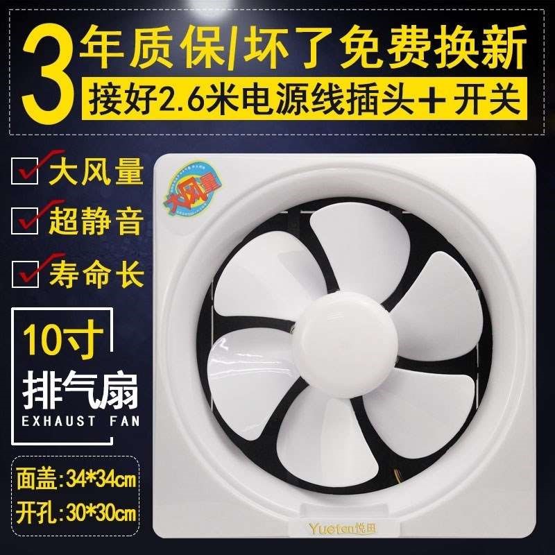 老式换气灶台排风扇静音饭店洗手间厨房排气卫生间排气扇散热商用在类目 生活电器, 其它生活家电, 换气扇/排气扇中 - 来自Buy2taobao.com提供专业的淘宝代购服务