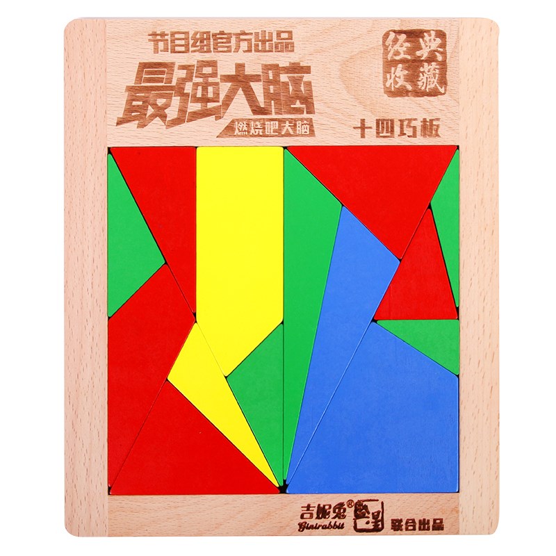 最强大脑阿基米德十四巧板14巧板智力拼图小学生儿童益智玩具木制|ruв категории игрушка/коляска/головоломка/блоки/модель, бусы/головоломка/в паре/демонтаж/бить игрушки, головоломка/деревоплита - от Buy2taobao.com для оказания профессиональной услуги покупки агента Taobao