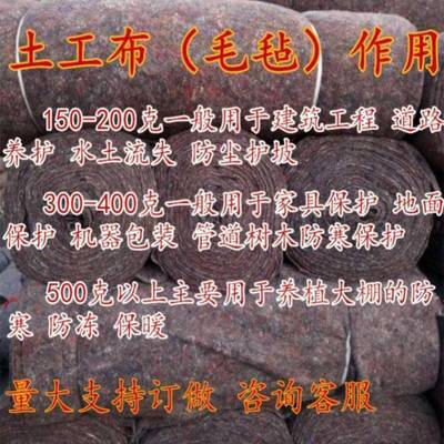 大鵬保溫棉被混凝土養護毯田園土工布毛氈路橋保養綠化工程遮陰布在類目 鮮花速遞/花卉仿真/綠植園藝, 園藝用品, 其它園藝用品中 - 來自Buy2taobao.com提供專業的淘寶代購服務