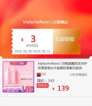triptychoflune Amino acids shampoo hair conditioner suit Abundance fluffy Supple Siliconein the ZIPPO/Swiss Army Knife/Glasses , Brand lighters and accessories , ZIPPO/Zippo category - from Buy2taobao.com to provide professional Taobao agent buy service
