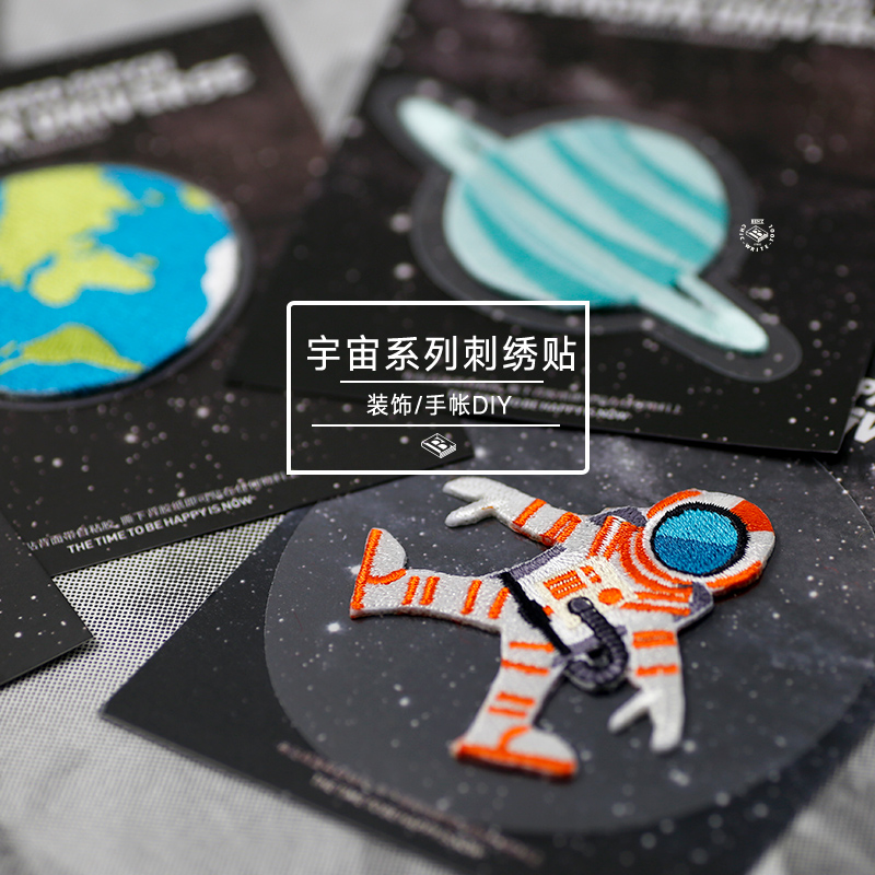 宇宙系列 刺绣贴 布贴 热熔胶贴 手帐装饰DIY 3款可选在类目 居家布艺, 缝纫DIY材料、工具及成品, 缝纫DIY配件/辅料/配饰, 布贴中 - 来自Buy2taobao.com提供专业的淘宝代购服务