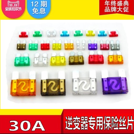 汽车保险管氙气灯保险丝中号小号保险插片20A 5A 15A 10A 35A40A在类目 汽车/用品/配件/改装, 汽车零配件, 电气系统, 保险片中 - 来自Buy2taobao.com提供专业的淘宝代购服务