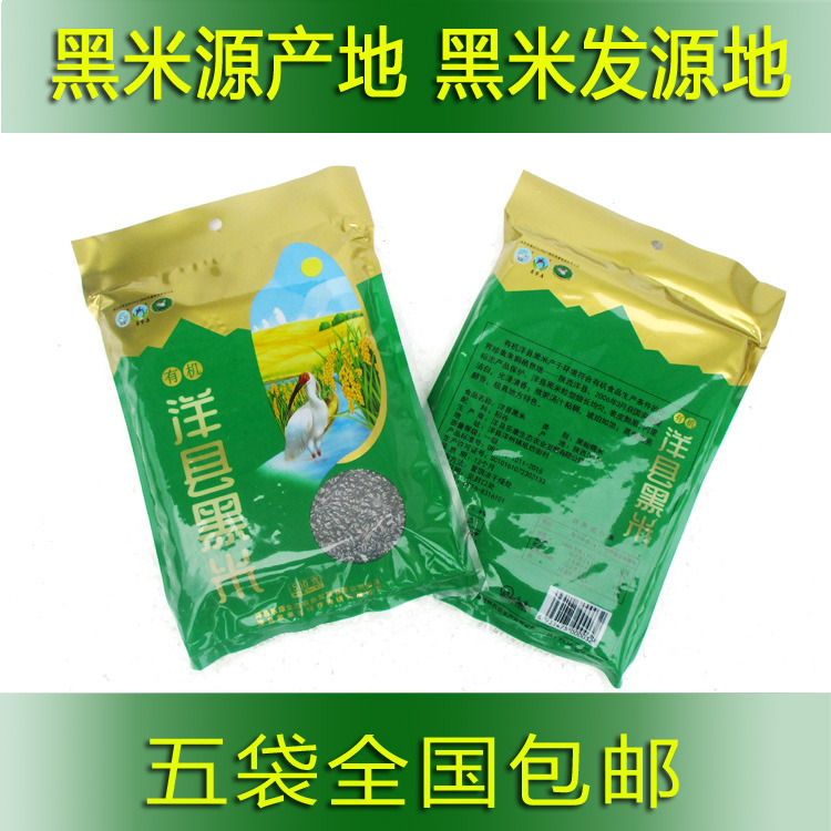 陝西漢中洋縣黑米 煲粥滋補烏發2018新貨漢中特産5袋包郵在類目 糧油米麪/南北乾貨/調味品, 米/麪粉/雜糧, 米類, 黑米中 - 來自Buy2taobao.com提供專業的淘寶代購服務