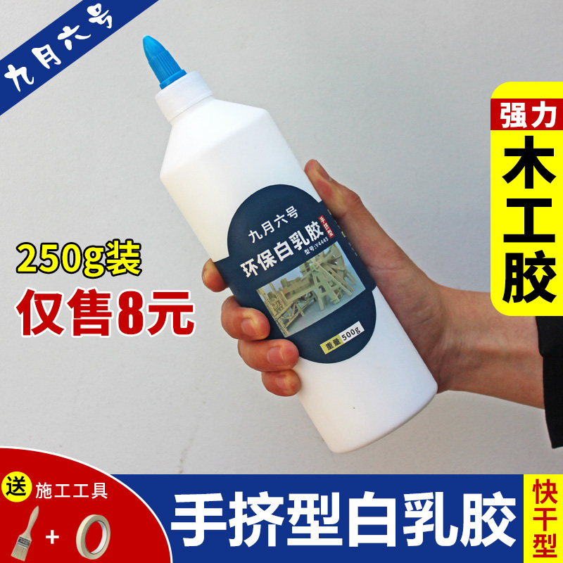 白乳胶 diy手工乳白胶强力木胶粘家具木工胶水木头胶白胶实木专用|msdalam kategori bahan binaan asas, cat, bahan cat, gam/pelekat - dari Buy2taobao.com untuk memberikan perkhidmatan ejen Taobao profesional membeli