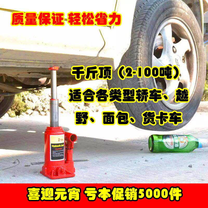 立式液压千斤顶2t3t5t10吨车载千斤顶轿车越野车面包车立式千斤顶|ruв категории оборудование/инструменты, гидравлический/подъемный механизм, подъемный механизм, домкрат - от Buy2taobao.com для оказания профессиональной услуги покупки агента Taobao