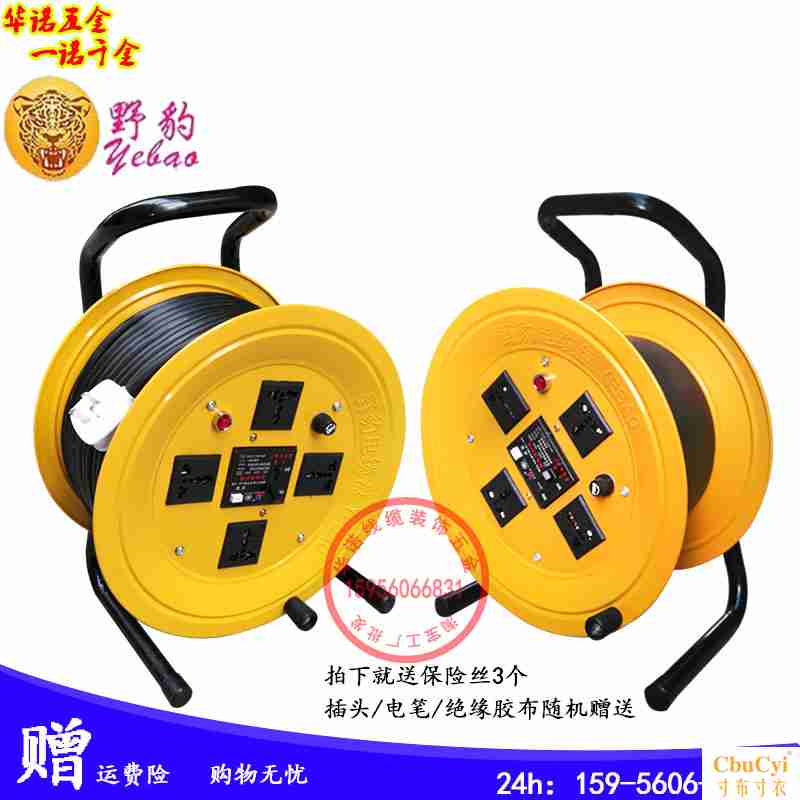 16A大功率電纜盤野豹繞線器卷線器,托線盤集線器空盤插座在類目 電子/電工, 接線板/插頭, 接線板中 - 來自Buy2taobao.com提供專業的淘寶代購服務