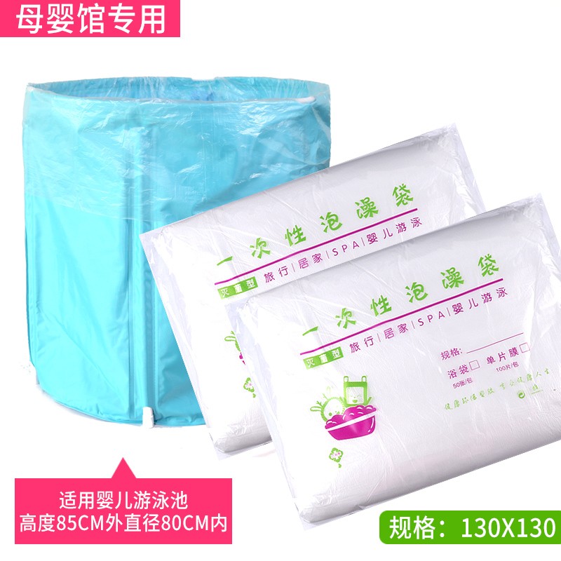 壹次性泡澡袋浴桶套嬰兒遊泳袋浴缸膜塑料袋圓桶專用洗澡袋130130在類目 家裝主材, 衛浴用品, 浴缸, 普通浴缸中 - 來自Buy2taobao.com提供專業的淘寶代購服務