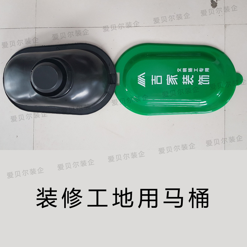 装修施工塑料蹲便器便携马桶 非一次性工地塑料座便器简易型马桶|ruв категории награду материалов, туалетные принадлежности, писсуар, безводный писсуар - от Buy2taobao.com для оказания профессиональной услуги покупки агента Taobao