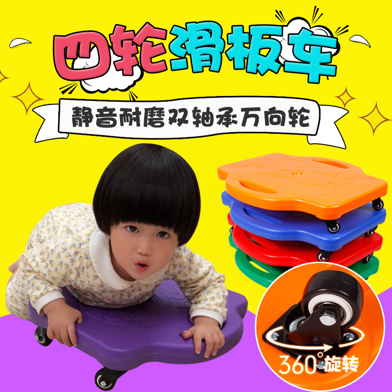 儿童平衡滑板车幼儿园滑滑车四轮滑板车塑料滑翔玩具感统训练器材在类目 玩具/童车/益智/积木/模型, 童车/儿童轮滑, 滑板车中 - 来自Buy2taobao.com提供专业的淘宝代购服务