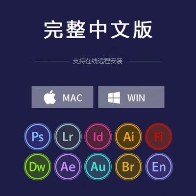PS AE AI PR Long-range Installation package download photoshop cc Adobe 2018 A full set of software 2018in the Video game/Fitting/Game/Raiders , PSP Accessories , Various types of wire category - from Buy2taobao.com to provide professional Taobao agent buy service