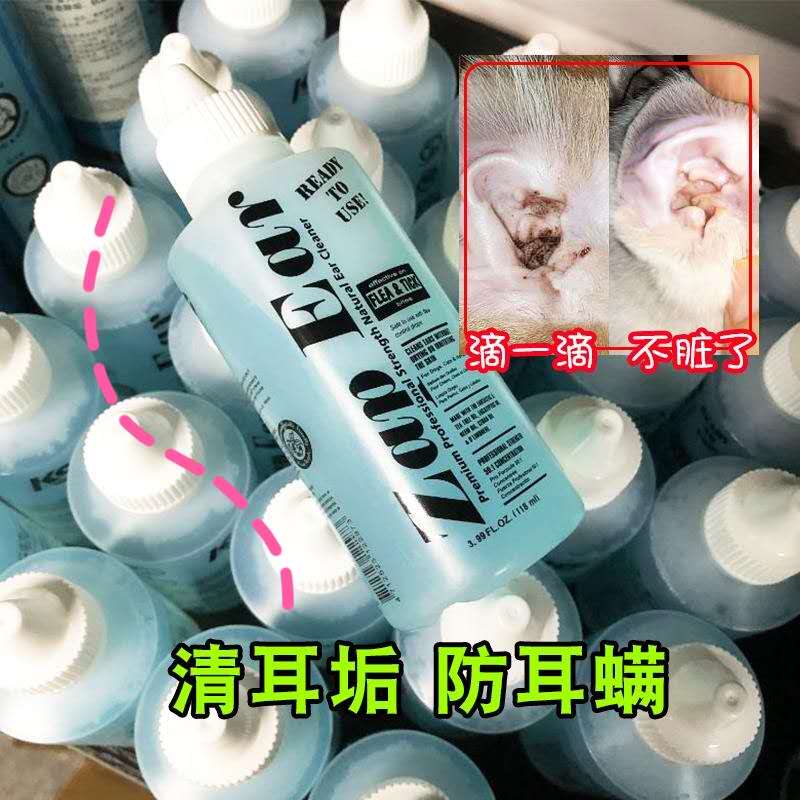 包邮宠物洗耳水乐比KC凯尔蔻滴耳液贵宾狗狗猫咪道清洁除味防螨虫在类目 宠物/宠物食品及用品, 猫/狗美容清洁用品, 香波浴液中 - 来自Buy2taobao.com提供专业的淘宝代购服务