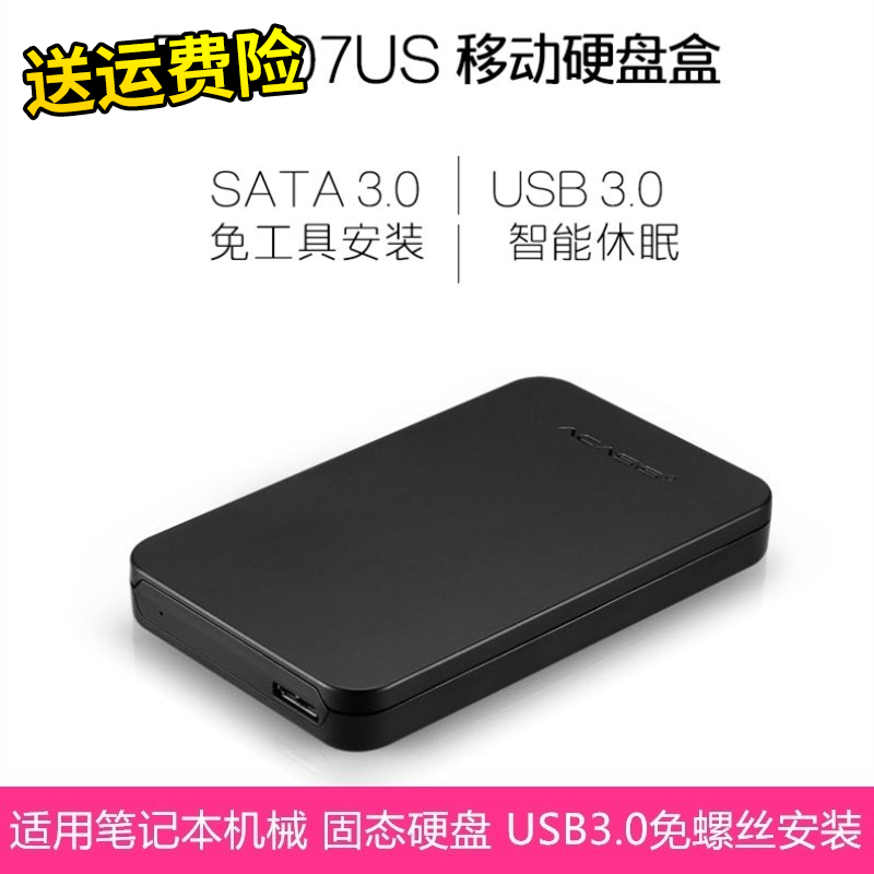 硬盘笔记本机械 移动笔记本盒子 USB3.0外置2.5旧改装固态SSD外接|msdalam kategori Perkakasan komputer/monitor/Komputer Zhou Bian, Komputer Zhou Bian, HDD kepungan - dari Buy2taobao.com untuk memberikan perkhidmatan ejen Taobao profesional membeli