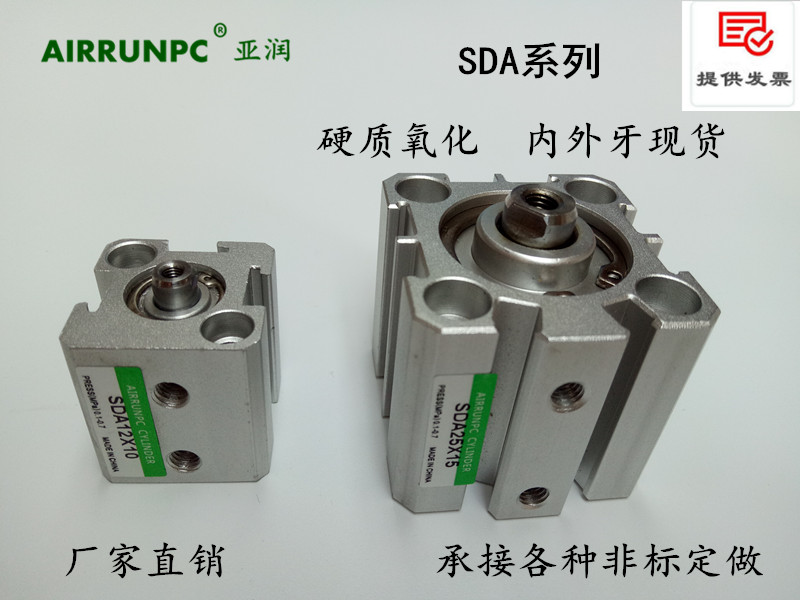 亚德客型薄型气缸SDA63*5X10X15X20/30/40/50/60/70/80/90100-S-B在类目 五金/工具, 气动工具, 气动元件中 - 来自Buy2taobao.com提供专业的淘宝代购服务