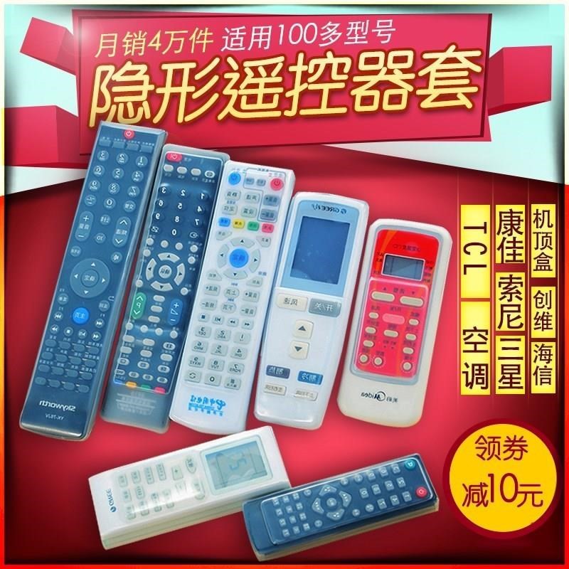 protect Soft shell new edition transparent television television Remote control units household trumpet thickening Portable number Two-sidedin the Home Fabric , Dust protection cover , Remote control units category - from Buy2taobao.com to provide professional Taobao agent buy service