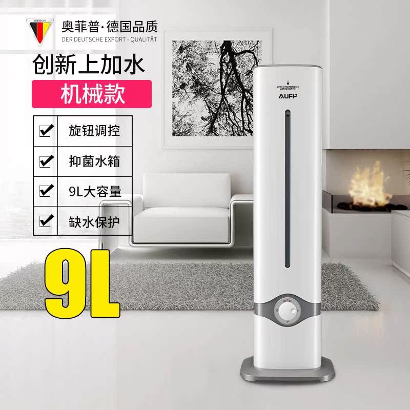 奥菲普加湿器家用静音卧室内孕妇小婴儿大容量办公室空气香薰增湿在类目 生活电器, 加湿器中 - 来自Buy2taobao.com提供专业的淘宝代购服务