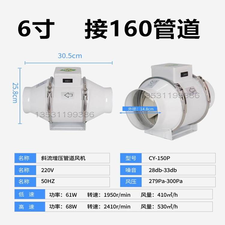 圆形管道风机150厨房换气扇强力抽风机静音家用4寸6寸8寸排气扇在类目 生活电器, 其它生活家电, 换气扇/排气扇中 - 来自Buy2taobao.com提供专业的淘宝代购服务