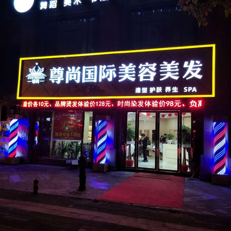 包邮美容美发落地转灯发廊LED防水大转灯户外理发店全彩玻璃转灯在类目 商业/办公家具, 货架/展柜, 其它货架中 - 来自Buy2taobao.com提供专业的淘宝代购服务