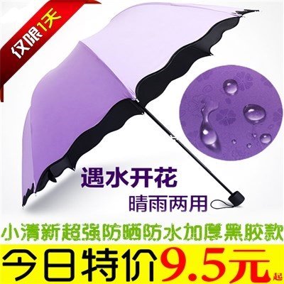 防晒雨伞遇水开花黑胶两用防紫外线晴雨变色三折太阳伞女遮阳伞|msdalam kategori rumah harian, payung/gear hujan/Rain/Lembap-bukti, payung - dari Buy2taobao.com untuk memberikan perkhidmatan ejen Taobao profesional membeli